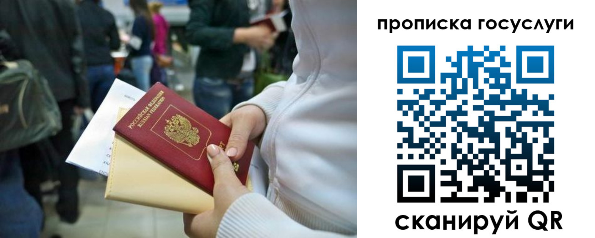 временная регистрация для школы в Архангельске