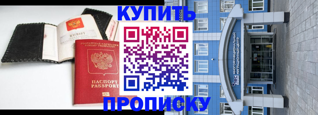 прописка гарантия в Архангельске
