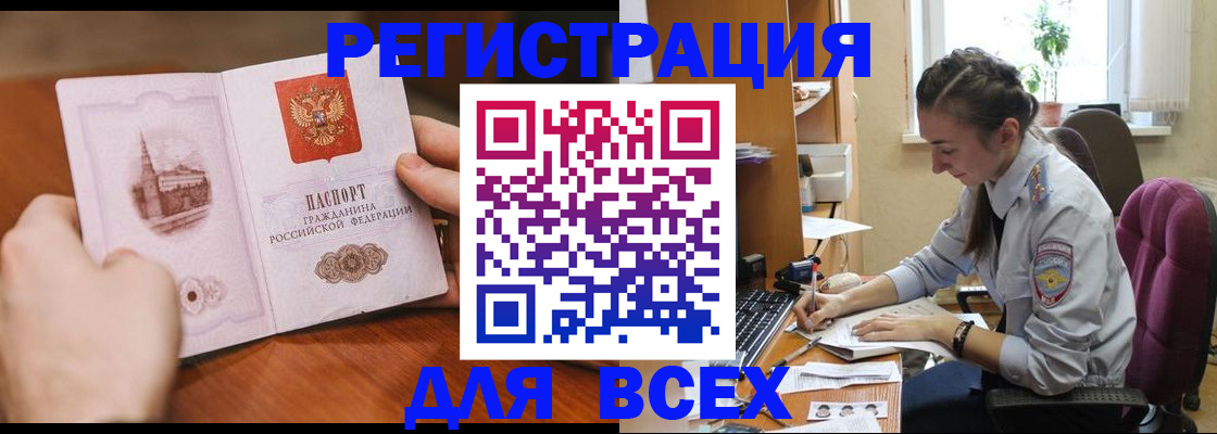 прописка в квартире в Архангельске
