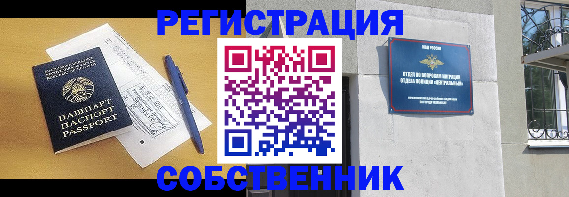 прописка для кредита в Архангельске