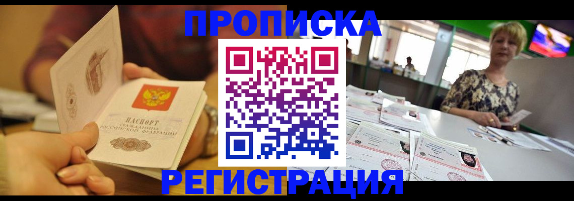 регистрация в Архангельске