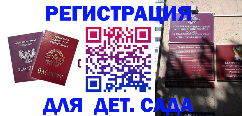 временная регистрация для всех в Архангельске