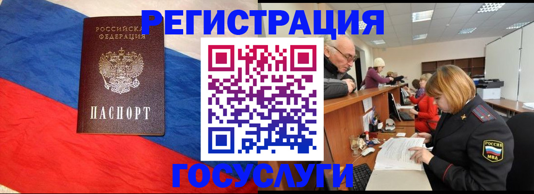 прописка 2025 в Архангельске